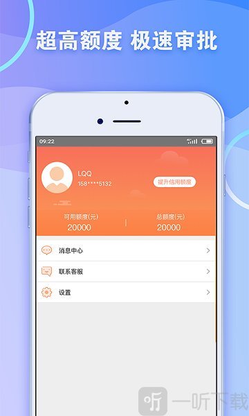 秒贷王