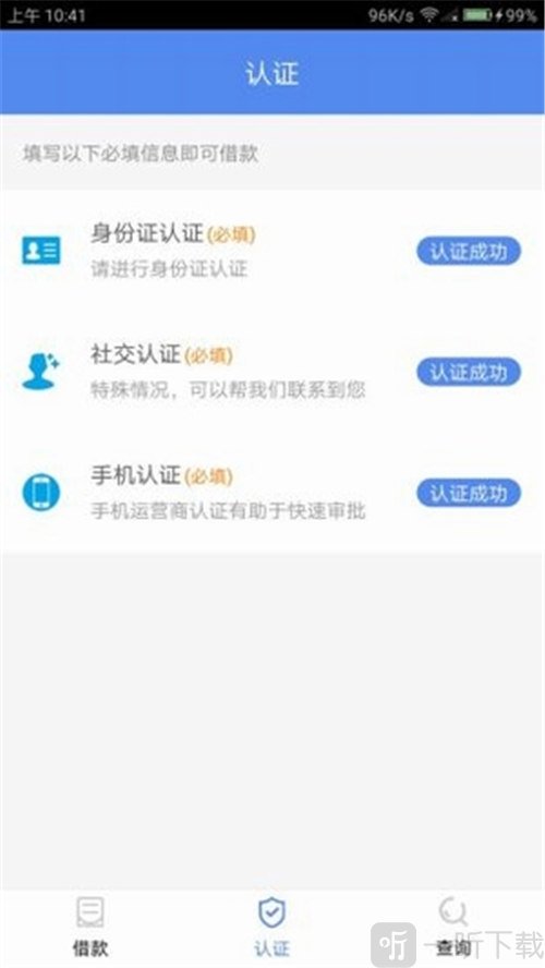 掌心贷