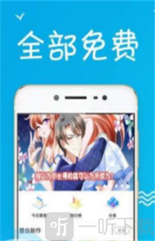 水一次漫画