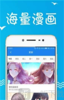 水一次漫画
