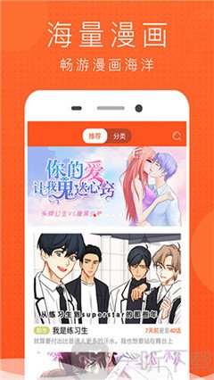 小愛韓漫