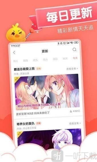 相濡漫画