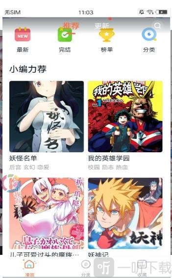 语同漫画