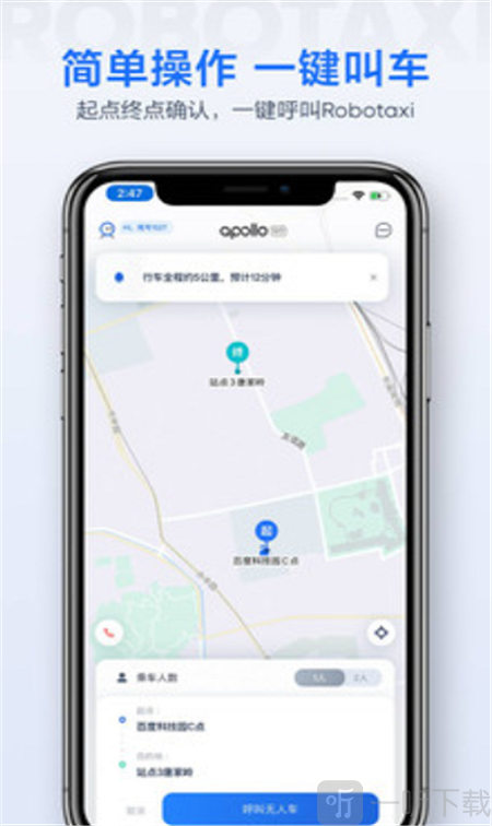 Apollo GO