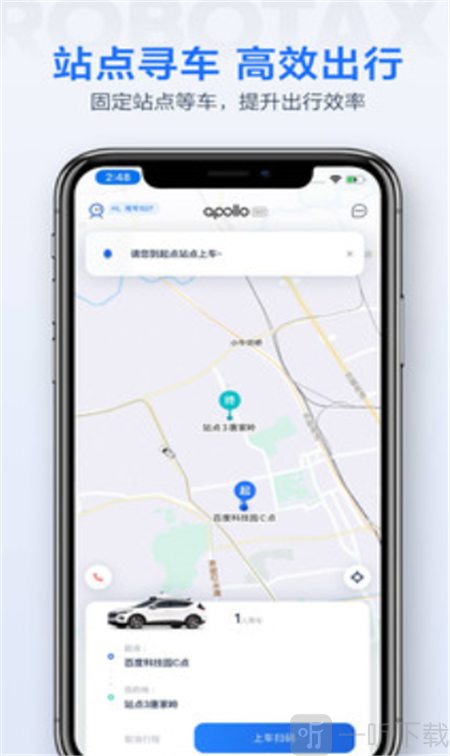 Apollo GO