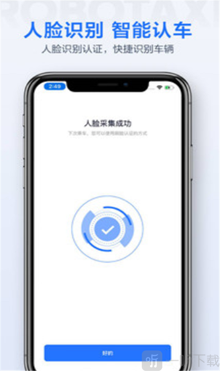 Apollo GO