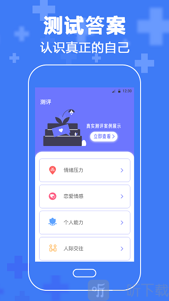 抑郁症心理咨询