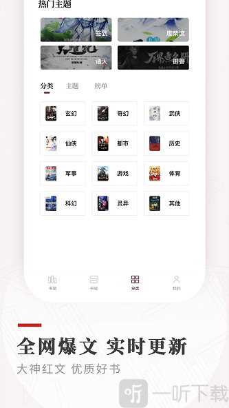 笔下免费小说