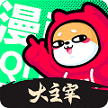 爱奇艺漫画大全