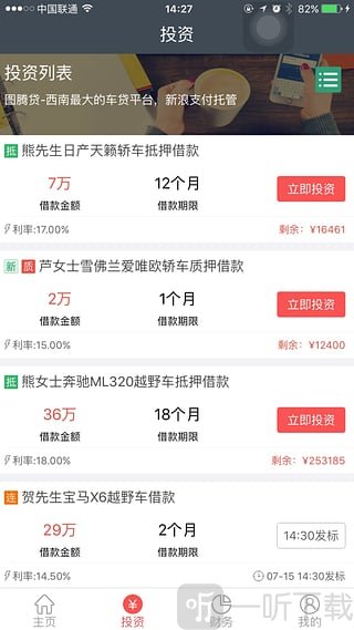 图腾贷