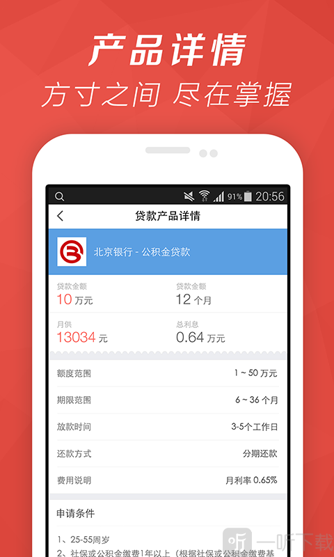 电兔优贷