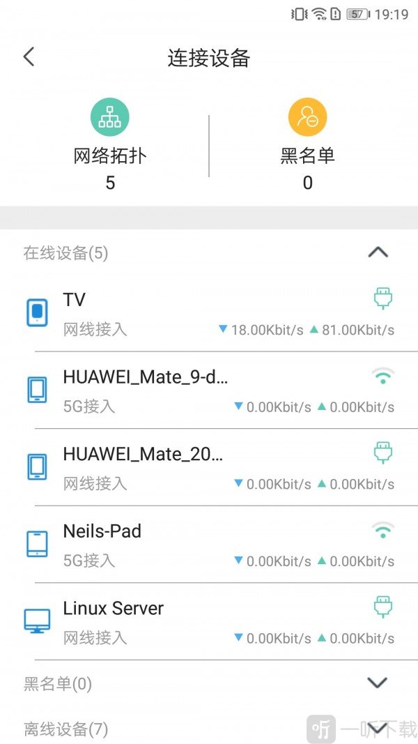 品质宽带助手
