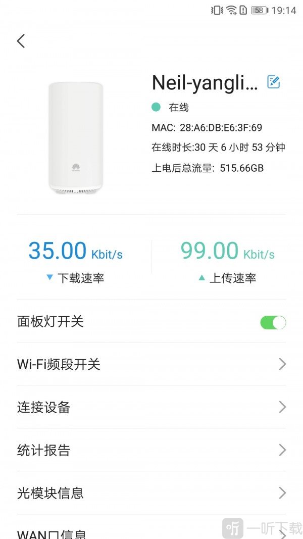 品质宽带助手