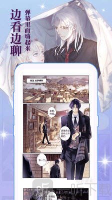 漫画皮