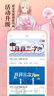 漫画皮
