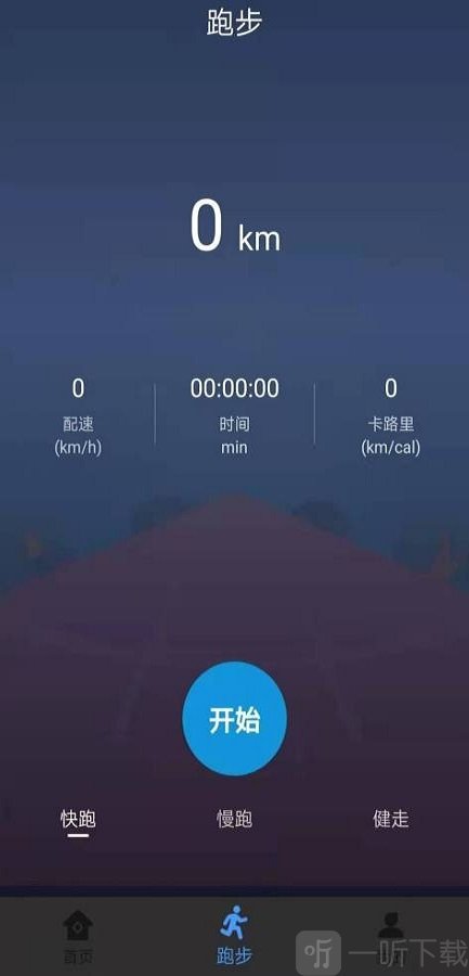 跑步小达人