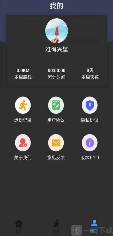 跑步小达人