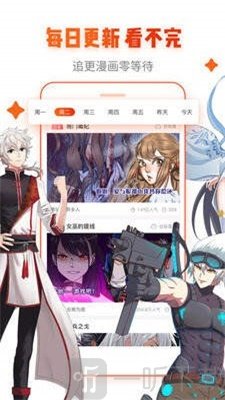 漫潮漫画网