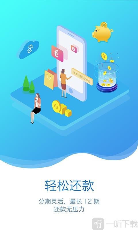 借款