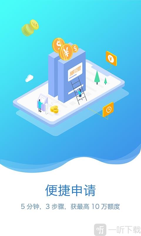 借款