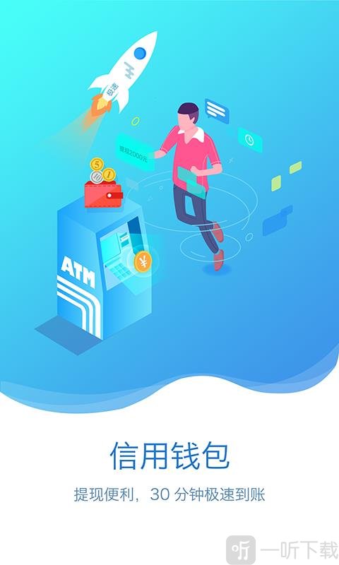 借款