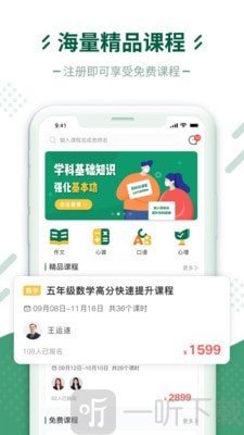 百树云课堂