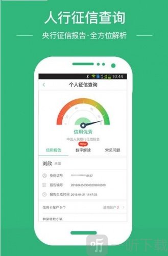 小信用贷款