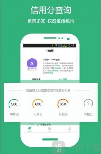 小信用贷款
