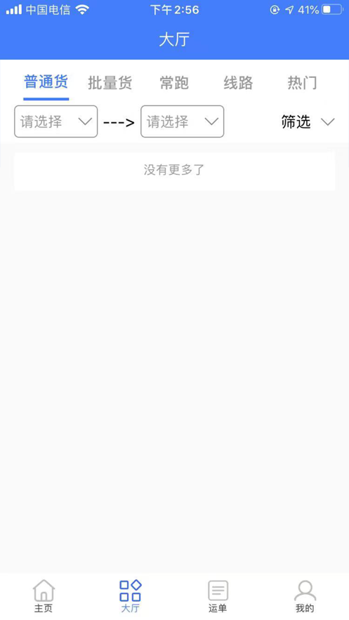云天化公路运输
