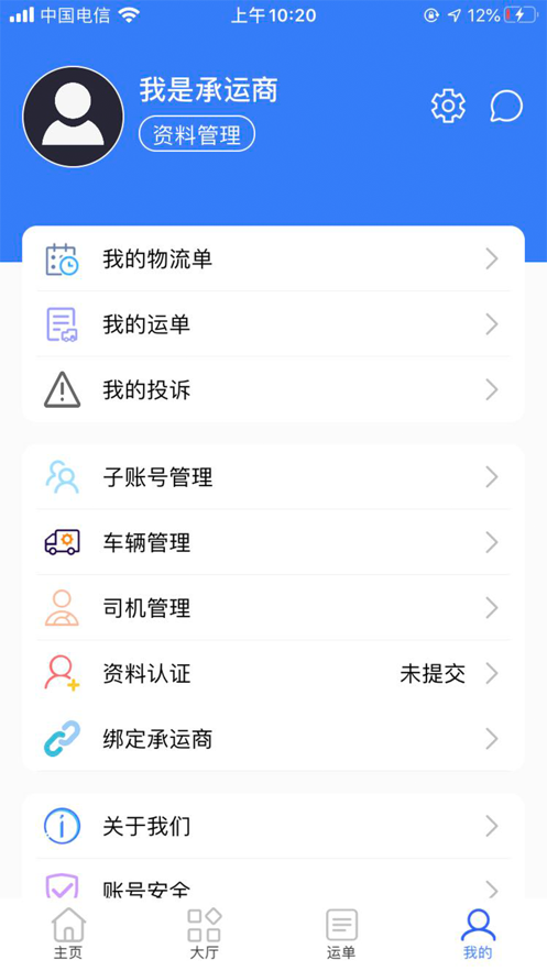 云天化公路运输