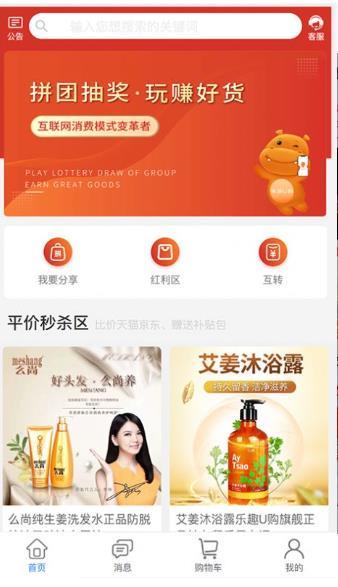 乐趣U购