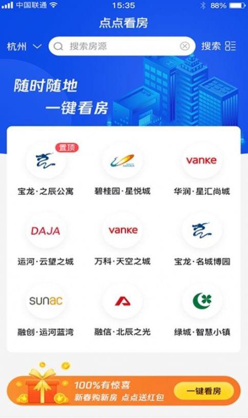 点点看房