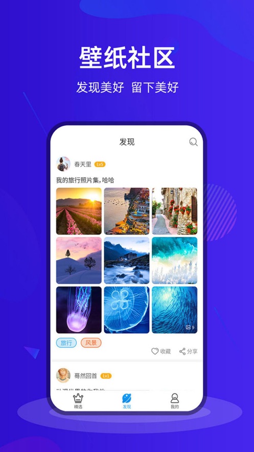 壁纸社区