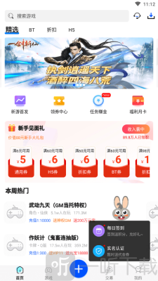 377小游戏盒