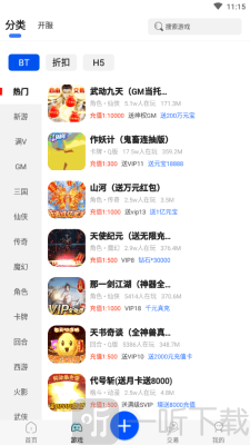 377小游戏盒