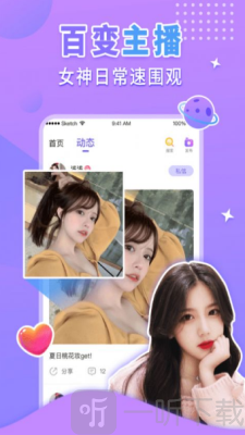 果糖交友
