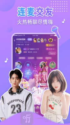 果糖交友