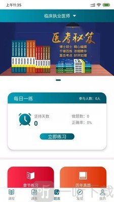 王派医学