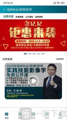 王派医学