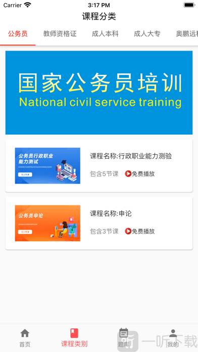 奥博教育