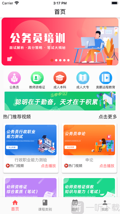 奥博教育