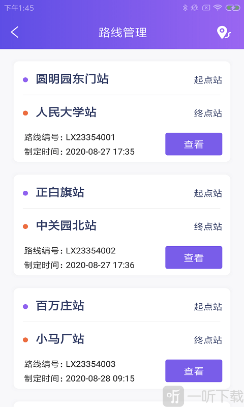 海知微驾培