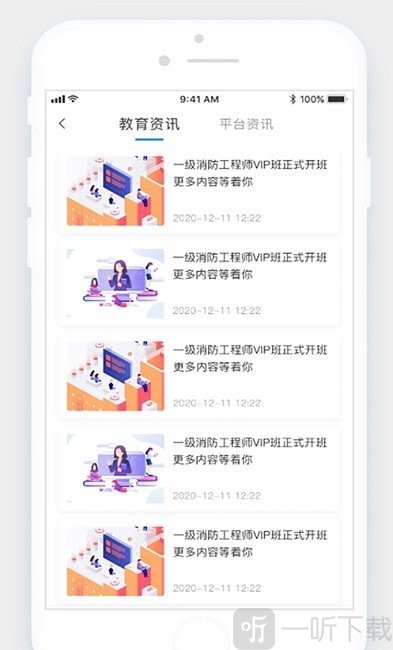 立优课堂