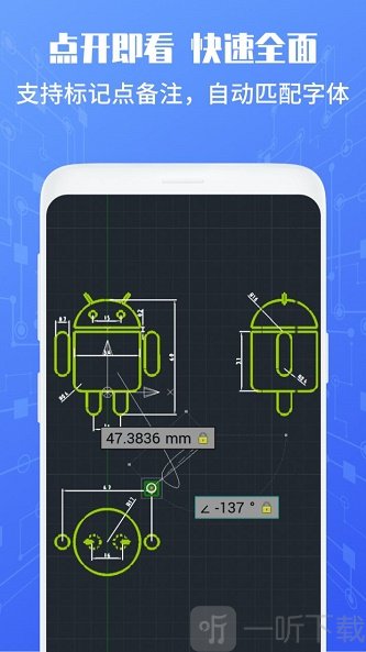 CAD手机查看器