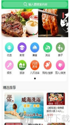 八爪同城