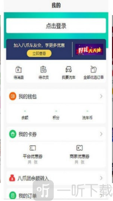 八爪同城
