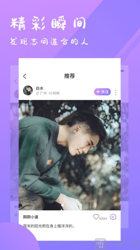 麗友交友