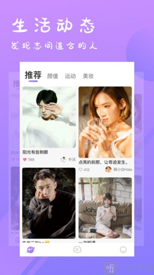 麗友交友