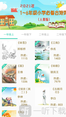 惜墨学古诗