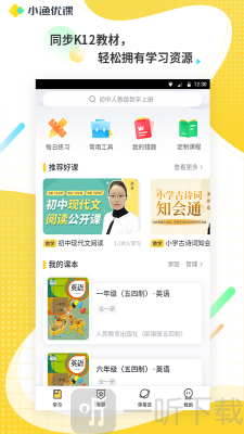 小渔优课